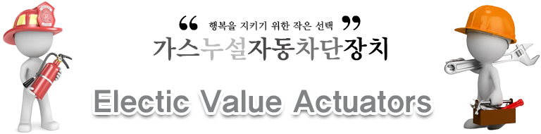 가스누설 자동 차단장치 제어부
